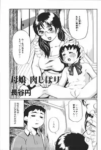 [Anthology] Oyako Ryoujoku