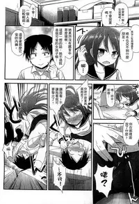 [Fujisaka Lyric] Gyutto Issho | 緊緊相依 [Chinese]