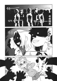 (C61) [Kodomo Ginkou (Maka Fushigi)] Shinya no Hoshijikara (Cosmic Baton Girl Comet-san)