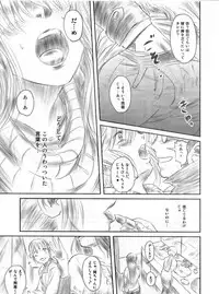 (C82) [MASHIRA-DOU (Mashiraga Aki)] FORK IN THE ROAD 2 (Kanzenban)