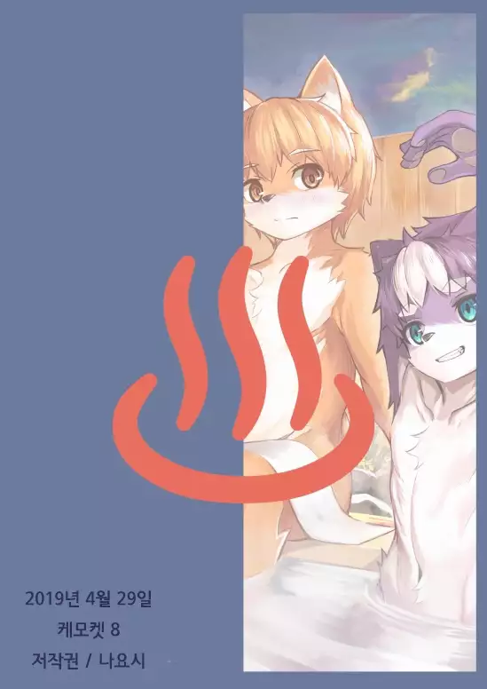 A Beast of Reason | 이성의 짐승