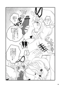 (Reitaisai 6) [Fuguri (Shindou)] Unou (Touhou Project)