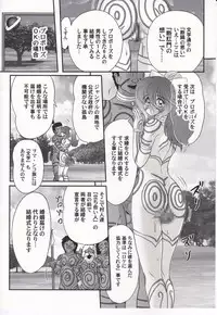 [Kamitou Masaki] Idol GO-Mon