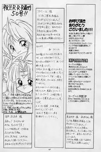 (CR31) [RED RIBBON REVENGER (Makoushi)] Elf's Ear Book 12 - Kurenai RED (Various)