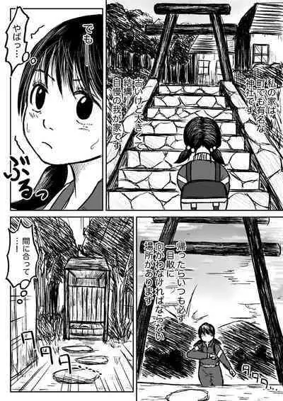 [tako6] Koyashi Machi Haisetsu Hyakkei Ch.1-6