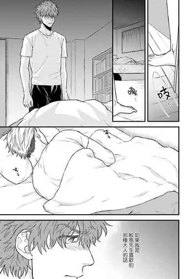 [Yomotsuki Road] Kinou wa Otanoshimi Deshita ne | 昨天过得很愉快吧 Ch. 1-2 [Chinese] [拾荒者汉化组] [Digital]