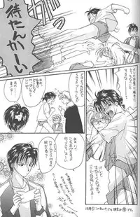 [CROCODILE-Ave. (Murakami Maki)] Remix Gravitation 1+2 Sairoku Hon (Gravitation)