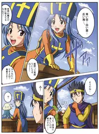 (C78) [An-Arc (Hamo)] Megante! (Dragon Quest III)