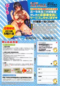 COMIC HOTMiLK 2015-06