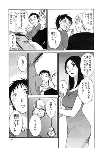 [Miki Hime] Yureru Skirt - Fluttering Skirt Ch. 1-7