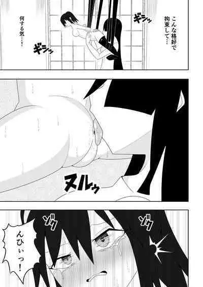 Fuuki Iinchou ga Jitsu wa Taimashi de Ura de Hasshaku-sama to Tatakatte Iru Hanashi