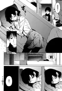 [Hamao] diss (COMIC X-EROS #50) [Chinese] [無邪気漢化組]