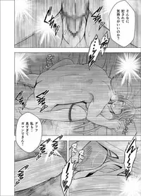 [Crimson] Shin Taimashi Kaguya 2