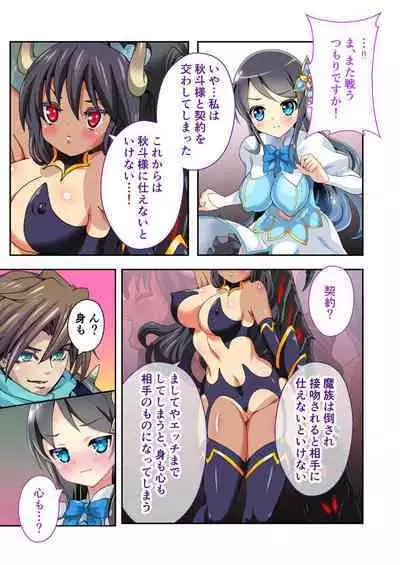 [BENETTY] Bijo to Injuu Vol. 12 ~Ikai no Tegome Quest Shikiyoku Mamire no Shinshoku Kouhai ni Ochiru~ "FetiColle! Series"