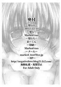(C83) [Marked-two (Maa-kun)] Chinpo Nanka ni Makenai Hon Vol. 2 (To Love-Ru) [English] [StolenTranslations]