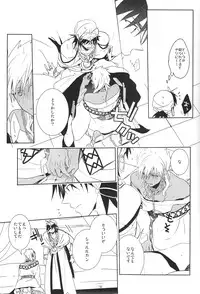 (SUPER21) [Russian Roulette (Hagi)] Kami-sama no Iutoori! (Magi: The Labyrinth of Magic)