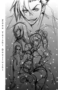 (C73) [Zaougumi (Zaou Taishi)] Gurenabe. (Tengen Toppa Gurren Lagann) [English] [Dragonfly]