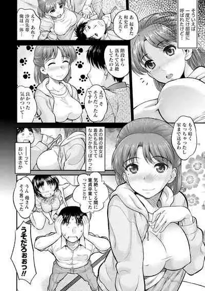 Hitozuma na Kanojo - The Girlfriend Like Wife