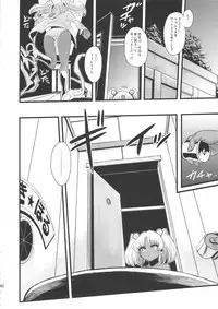 (Futaket 11) [Kakumei Seifu Kouhoushitsu (RADIOHEAD)] Sex Sphere Equinox - Sex Sphere Organelle Soushuuhen -