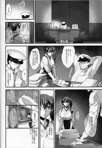 [Earthean (Syoukaki)] Reliance (Kantai Collection -KanColle-) [2015-01-25]