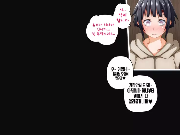 Tokku ni Sennou Saimin Zumi! ~Netorare Haramase Heroines~