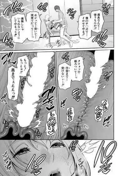 COMIC Shingeki 2024-06