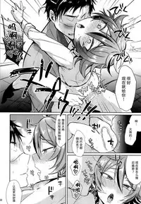 (Senka no Toki 10) [Mycology. (Ainari Yumu)] Taishou-gumi Taishou (Touken Ranbu) [Chinese] [二齿漫个人汉化]