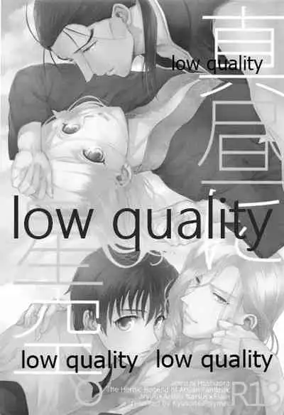 (SUPER25) [Kyusuisei Polymer (Kyusui)] Mahiru ni Hoshizora. (Arslan Senki)