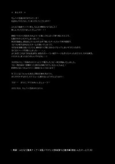 (Futaket 12.5) [Samurai Ninja GREENTEA] Futanari Doutei Tifa Yon - Yuuwaku- Inran Mesuchinpo Kairaku Ochi (Final Fantasy VII) [English] [Fated Circle]