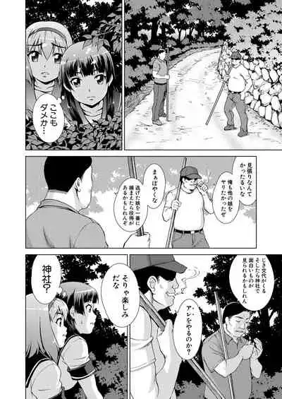 COMIC Mugen Tensei 2021-11