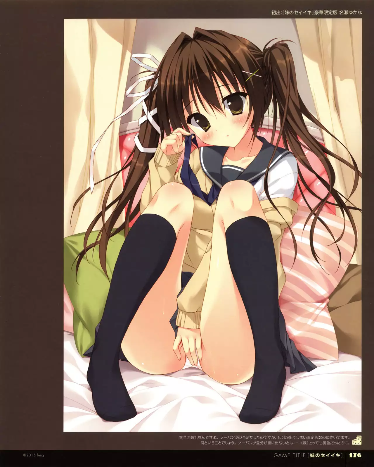 Ryohka Gashuu Kurimi