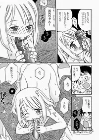 [Kagami Fumio] The Hard Core