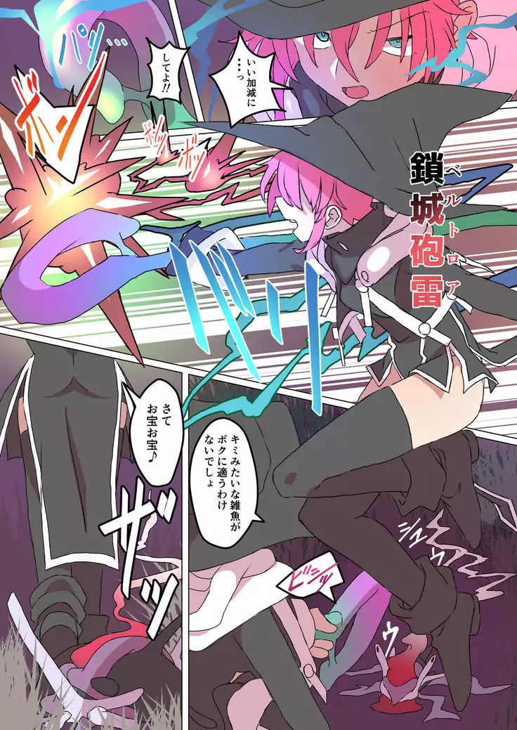 Kaeshite! Boku no Clitoris Ero Trap ni Torawareta Mahoutsukai