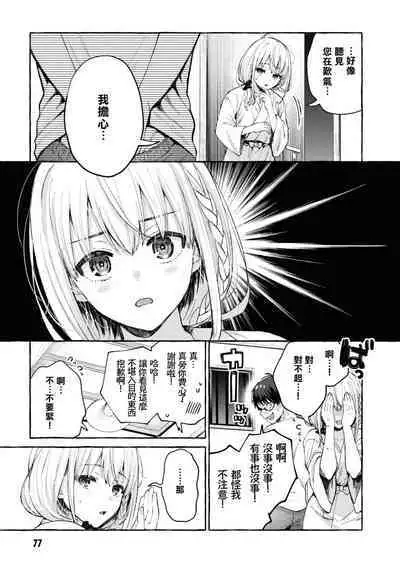 Nukian -Nukige mitai na Shima ni Sunderu Watashi wa Dousurya Ii desu ka?Comic Anthology 拔島官漫短篇集