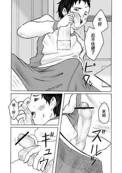 Smell Slave | 聞役