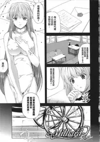[Nanase Mizuho] Milliard ~Reijou Gohoushi Monogatari~ Ch. 1-9 [Chinese] [Pつssy汉化组]