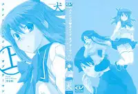 [Inu] Strange Kind of Woman Complete Edition Vol.1