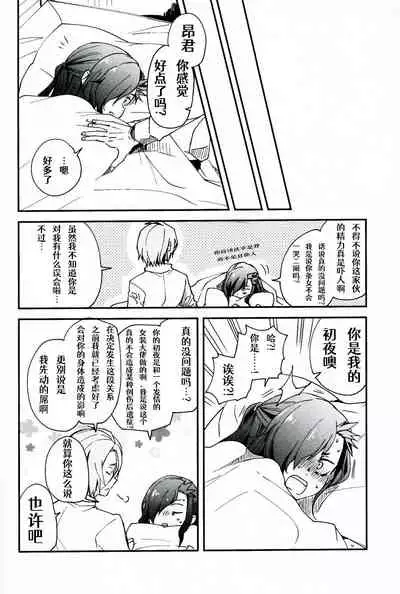 (C93) [Sonic (PANA)] Natsumi Schwarz no Sainan | 菜月昴的大灾难 (Re:Zero kara Hajimeru Isekai Seikatsu) [Chinese] [Aelitr个人汉化]