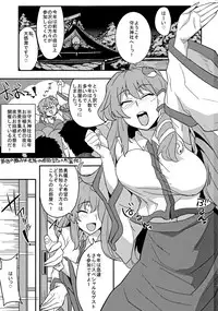 (Reitaisai 10) [Aroma Gaeru, Takeya (Numahana, Taketora Suzume)] Gokoku Houjou (Touhou Project)