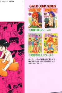 [Anthology] Yousei Nikki No. 3