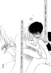 Atou Serina - Mousou Nikki