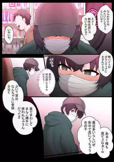 Ne teru ma wa nama onaho, nochi Ona saru