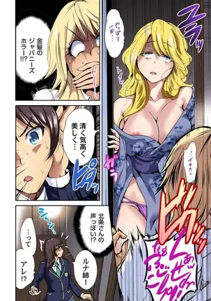 Oretoku Shuugakuryokou ~Otoko wa Jyosou shita Ore dake!! Ch. 1-29