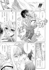 [Lapis Lazuli] Dual Girls [Chinese] [如月響子汉化组]