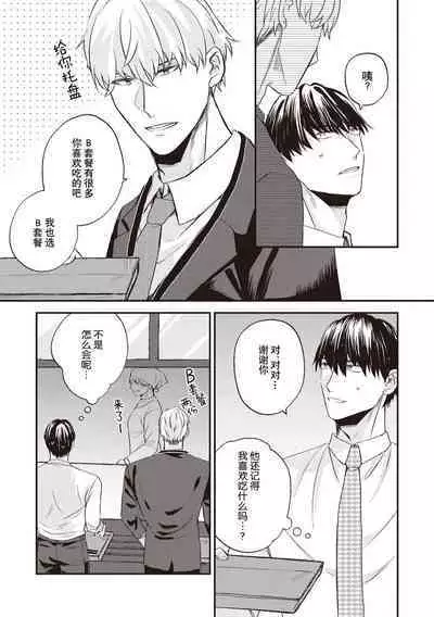 Owatta Koi ga Otte Kita | 死去的恋情追上我 1-4