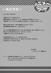 (SC50) [Noraneko-no-Tama (Yukino Minato)] Kago no Naka no Kotori wa Itsu Deyaru | When Will The Caged Bird Be Released [English] =LWB=