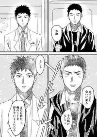 [Nishida] Homo no Ero Manga (DAYS)