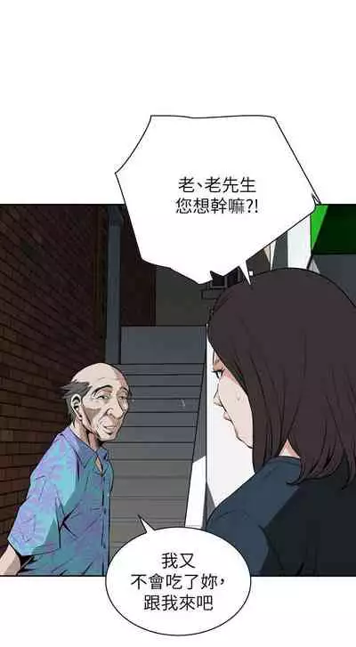 【周二连载】偷窥(作者:李乙 & 經文旗) 第1~125话