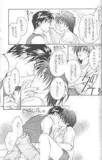 [CROCODILE-Ave. (Murakami Maki)] Remix Gravitation 1+2 Sairoku Hon (Gravitation)