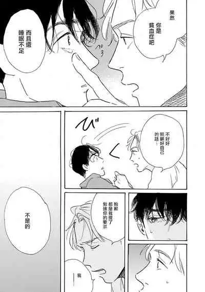 Nikushoku Kumikyoku | 肉食组曲 Ch. 1-6